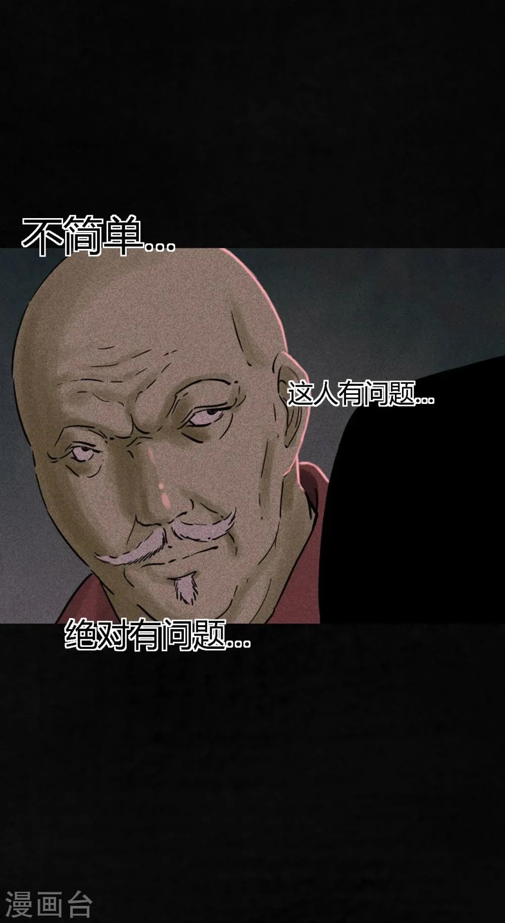 第36话 王先生 第42页