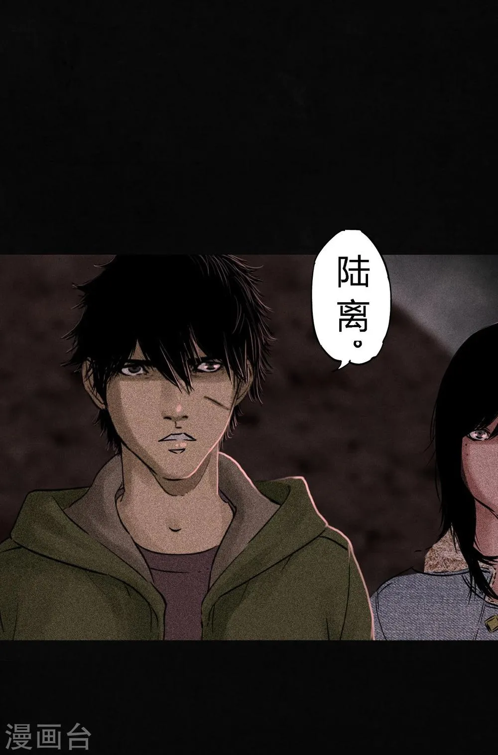 第36话 王先生 第45页