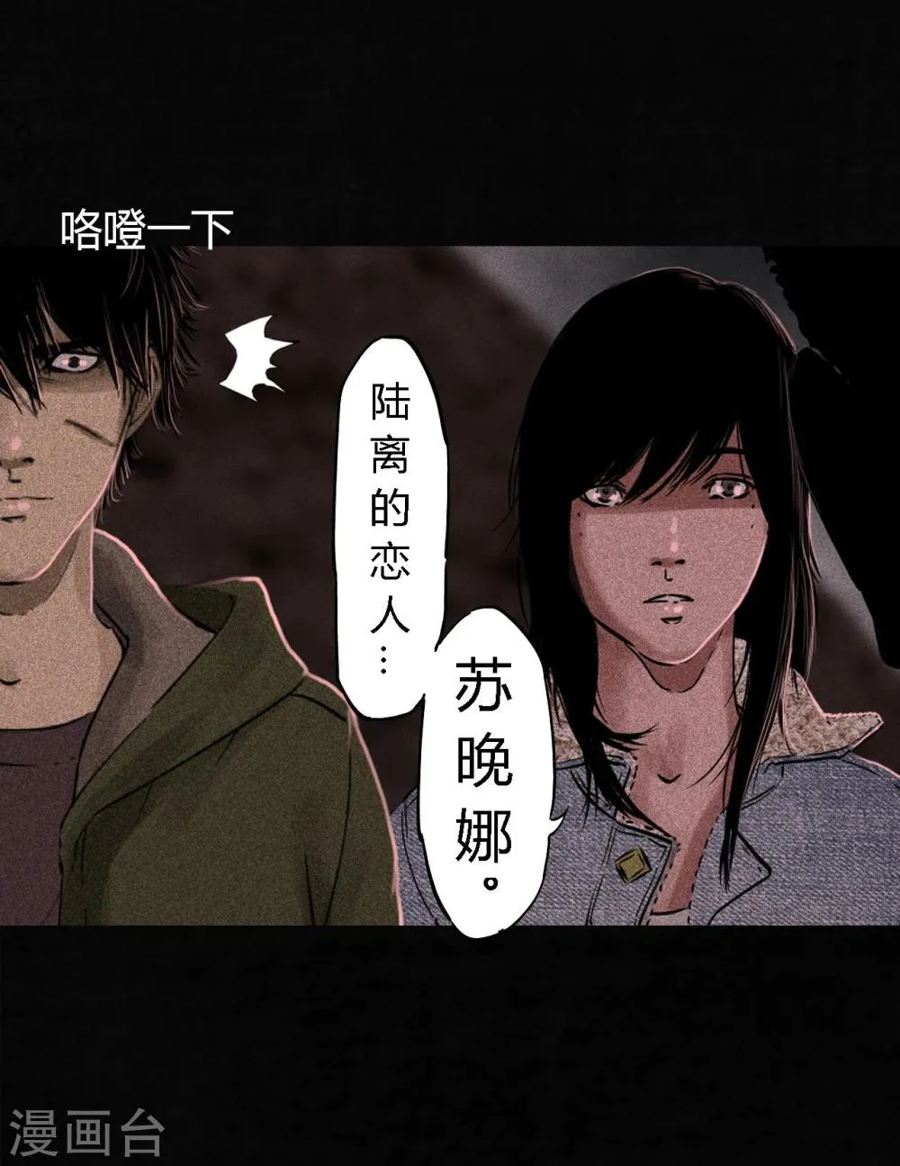 第36话 王先生 第46页