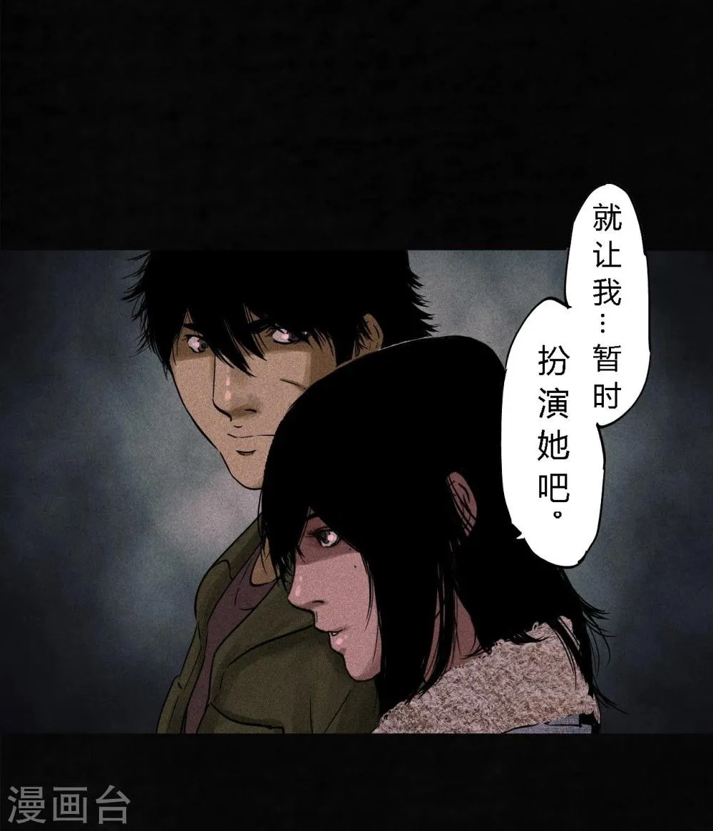 第36话 王先生 第47页