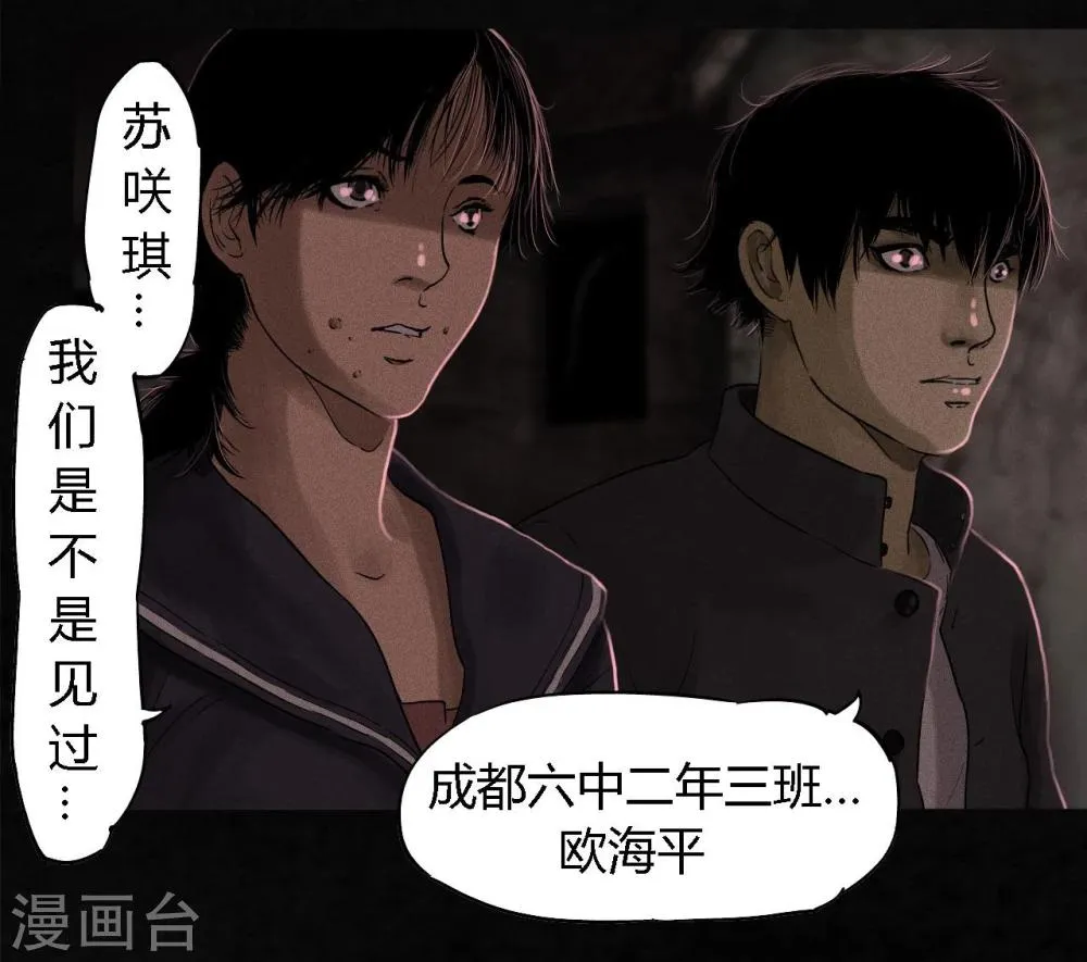 第36话 王先生 第49页
