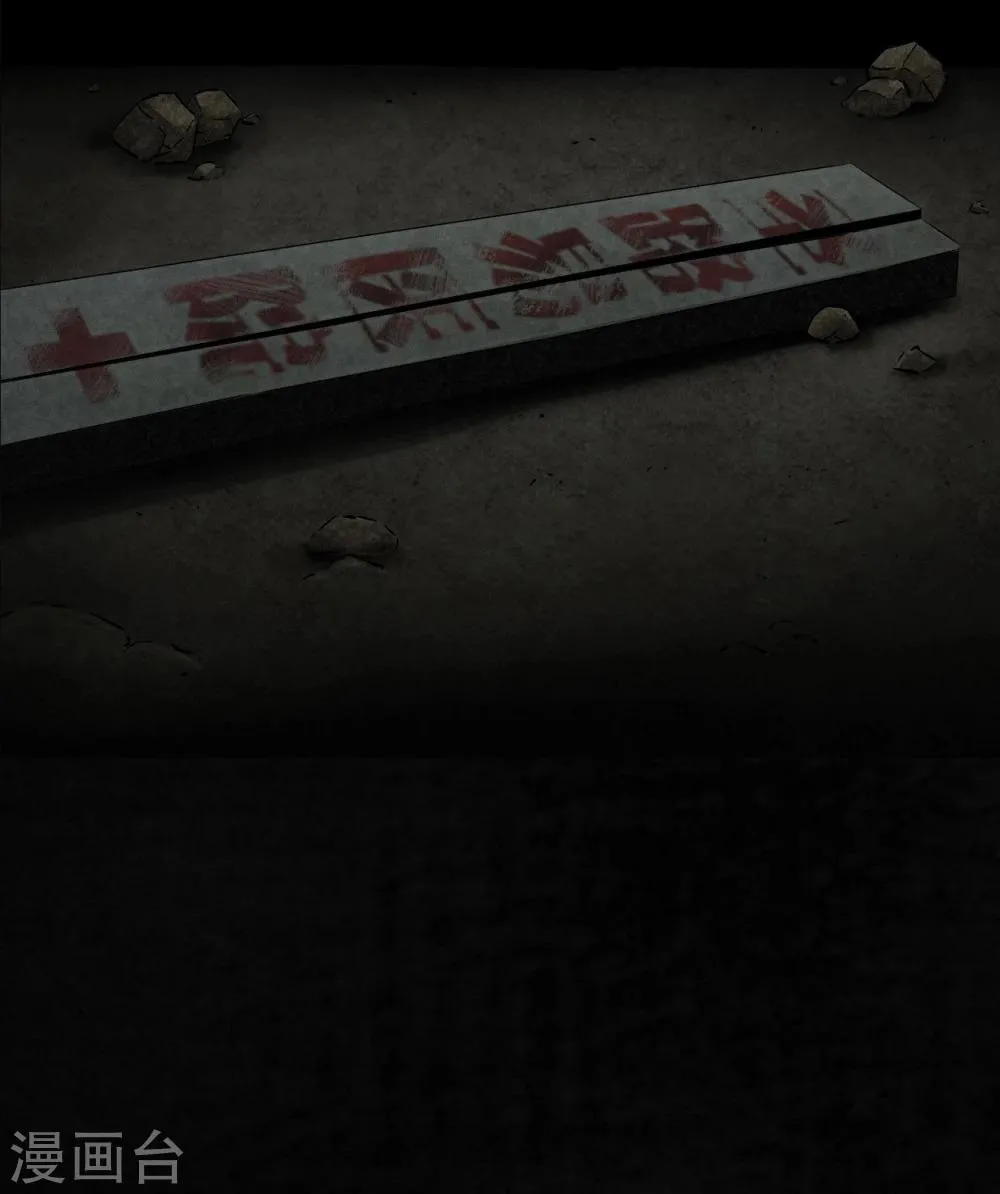 第37话 医院二楼 第4页