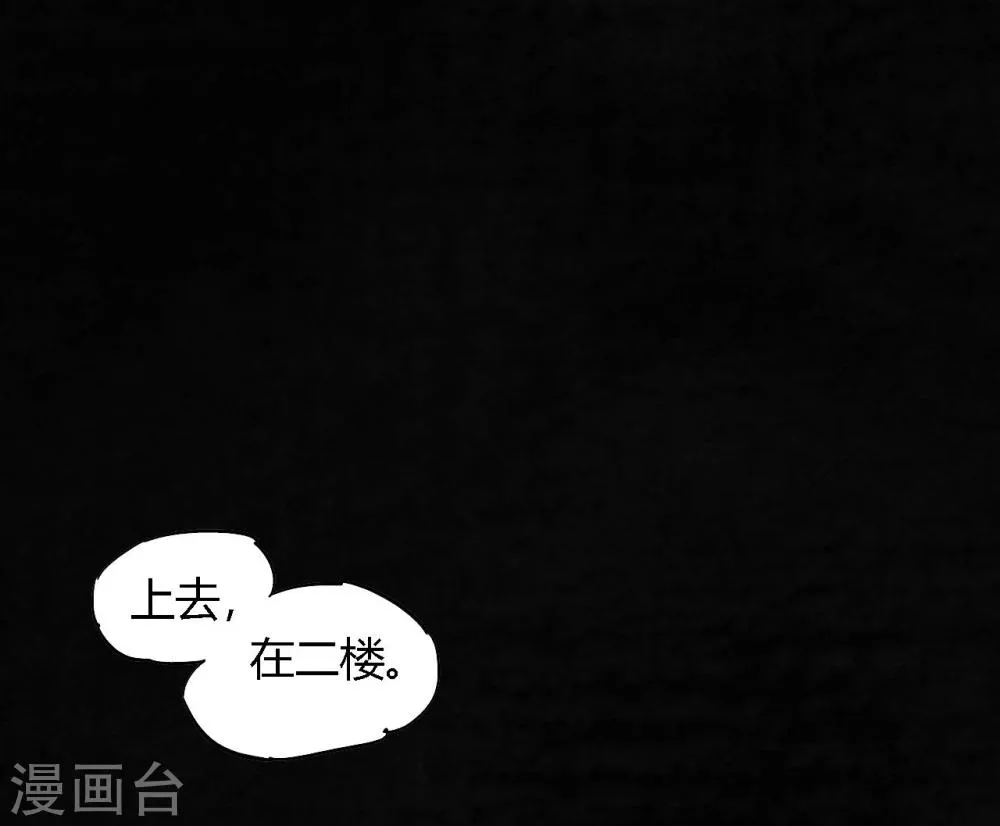 第37话 医院二楼 第5页