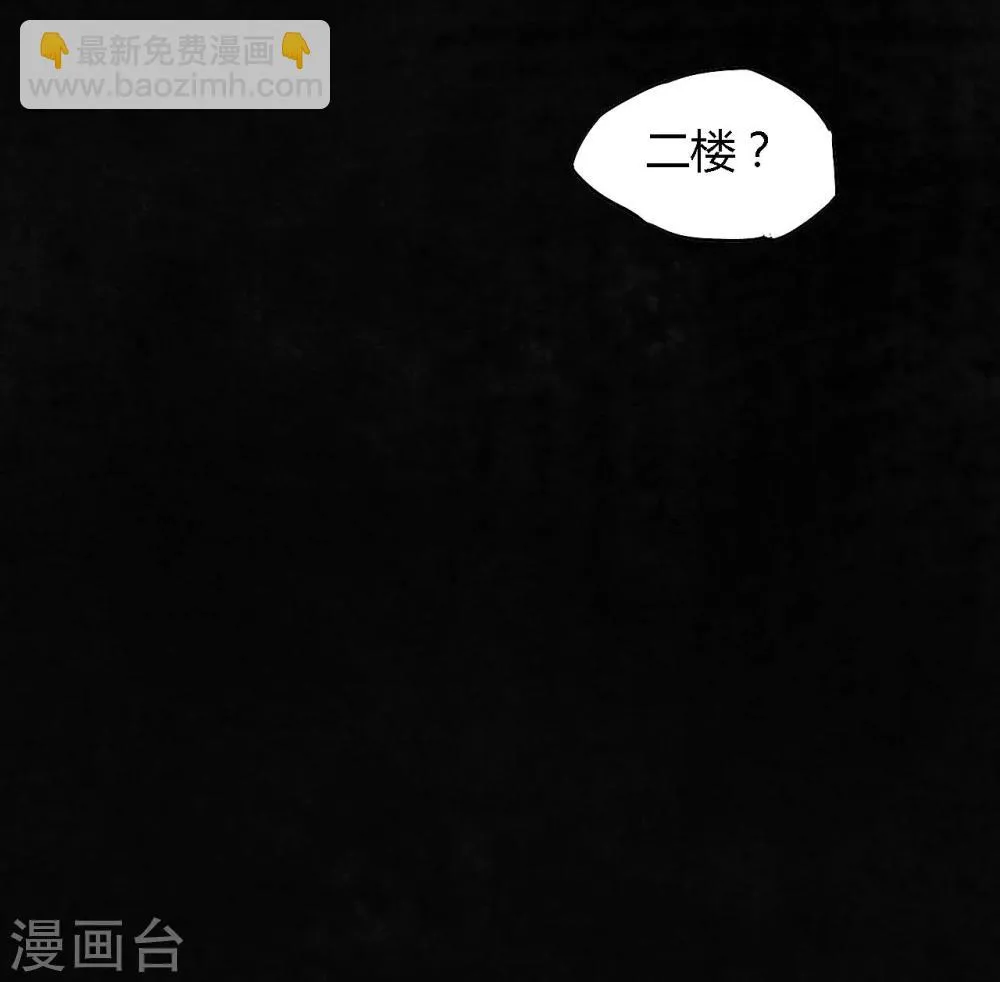 第37话 医院二楼 第6页