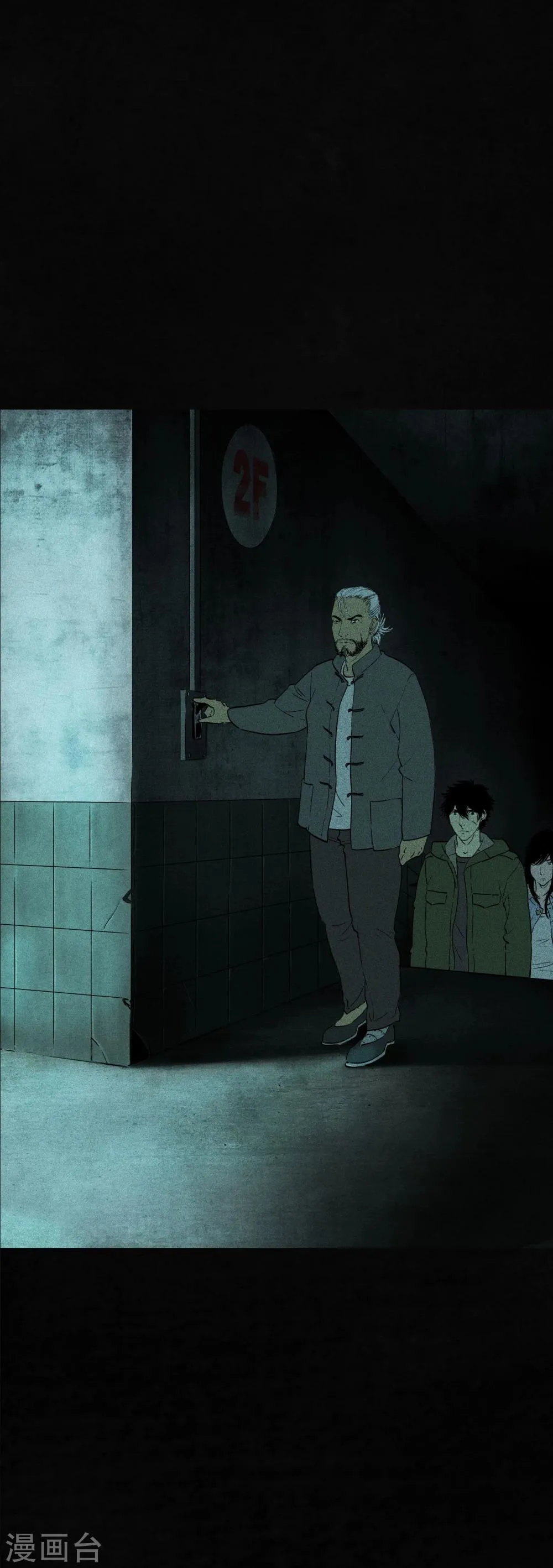 第37话 医院二楼 第7页