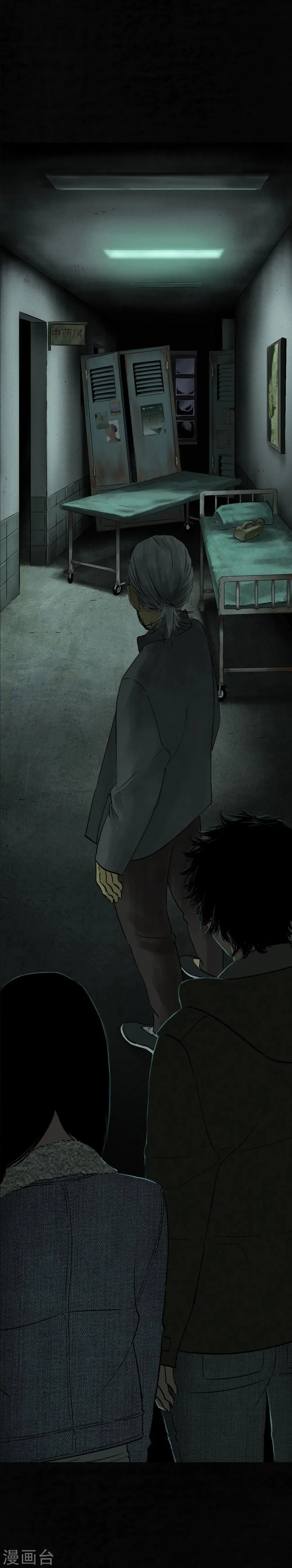 第37话 医院二楼 第8页