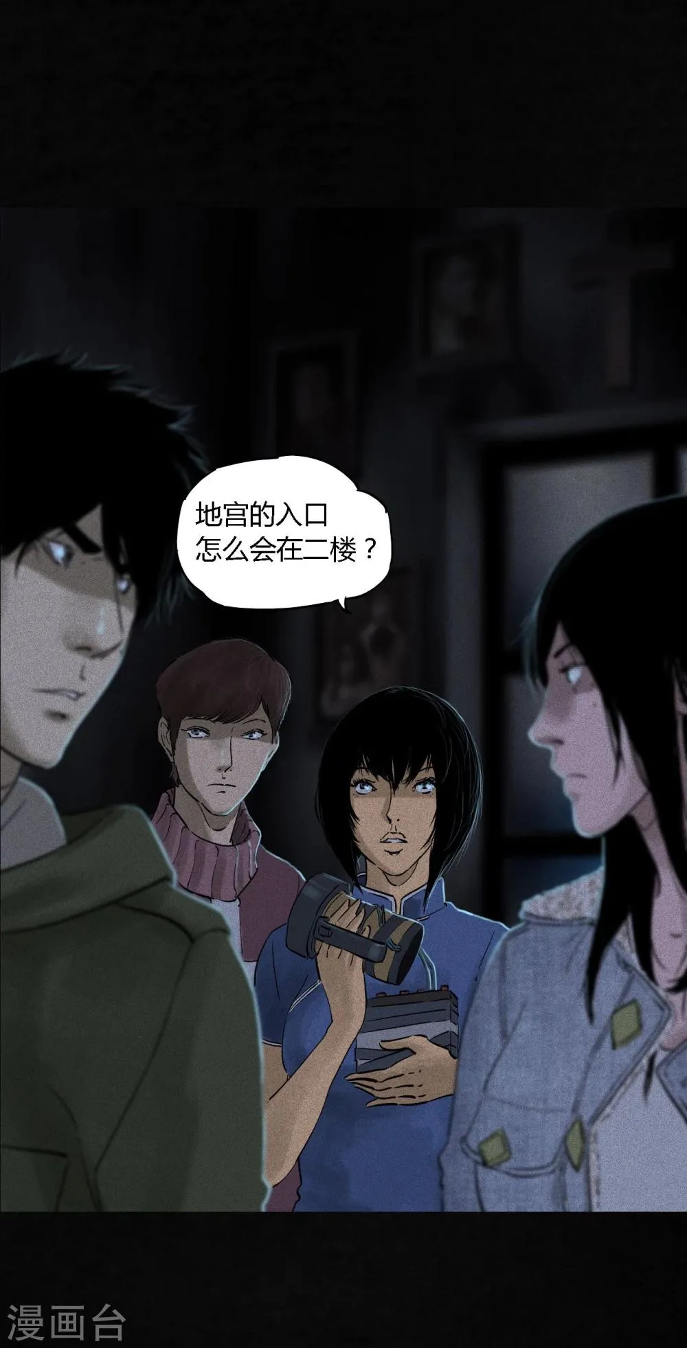 第37话 医院二楼 第9页