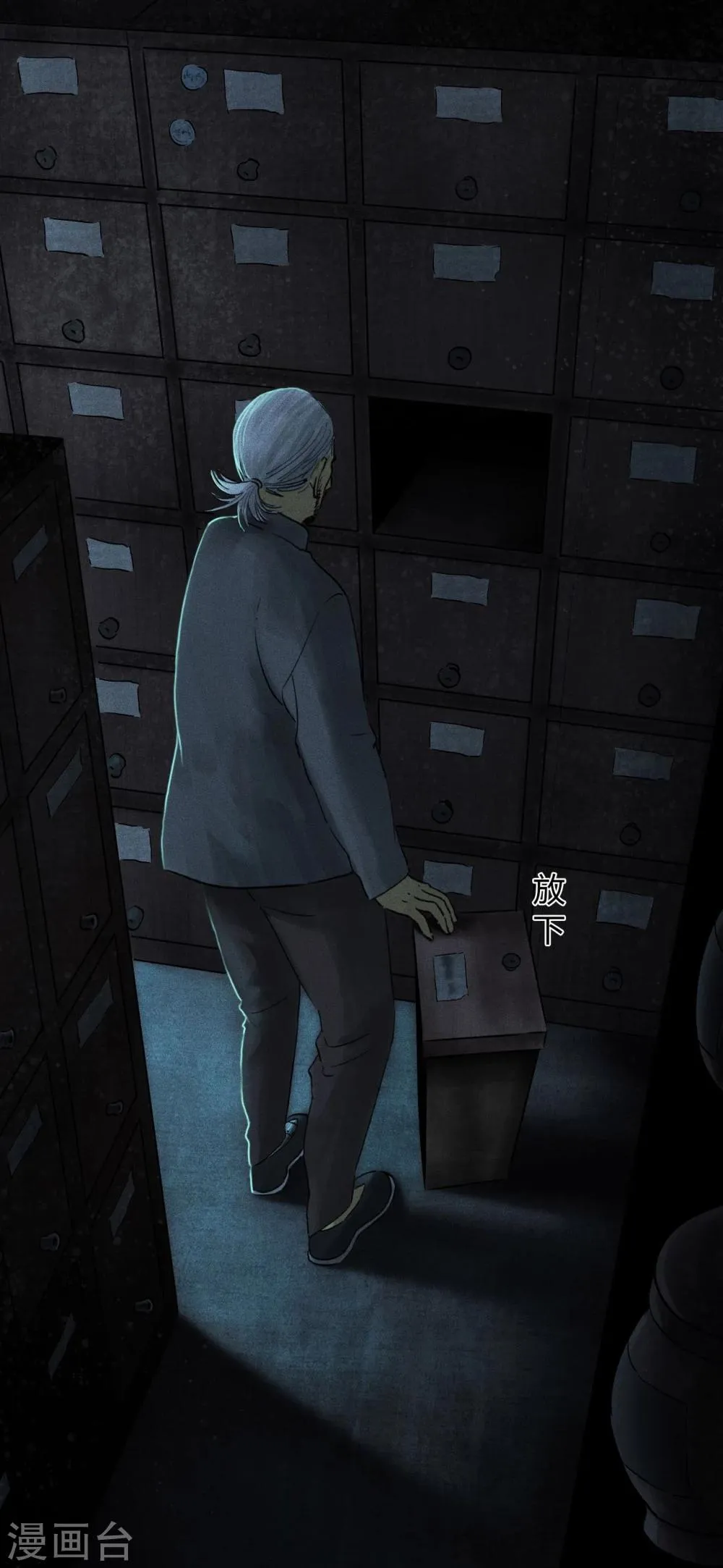 第37话 医院二楼 第15页