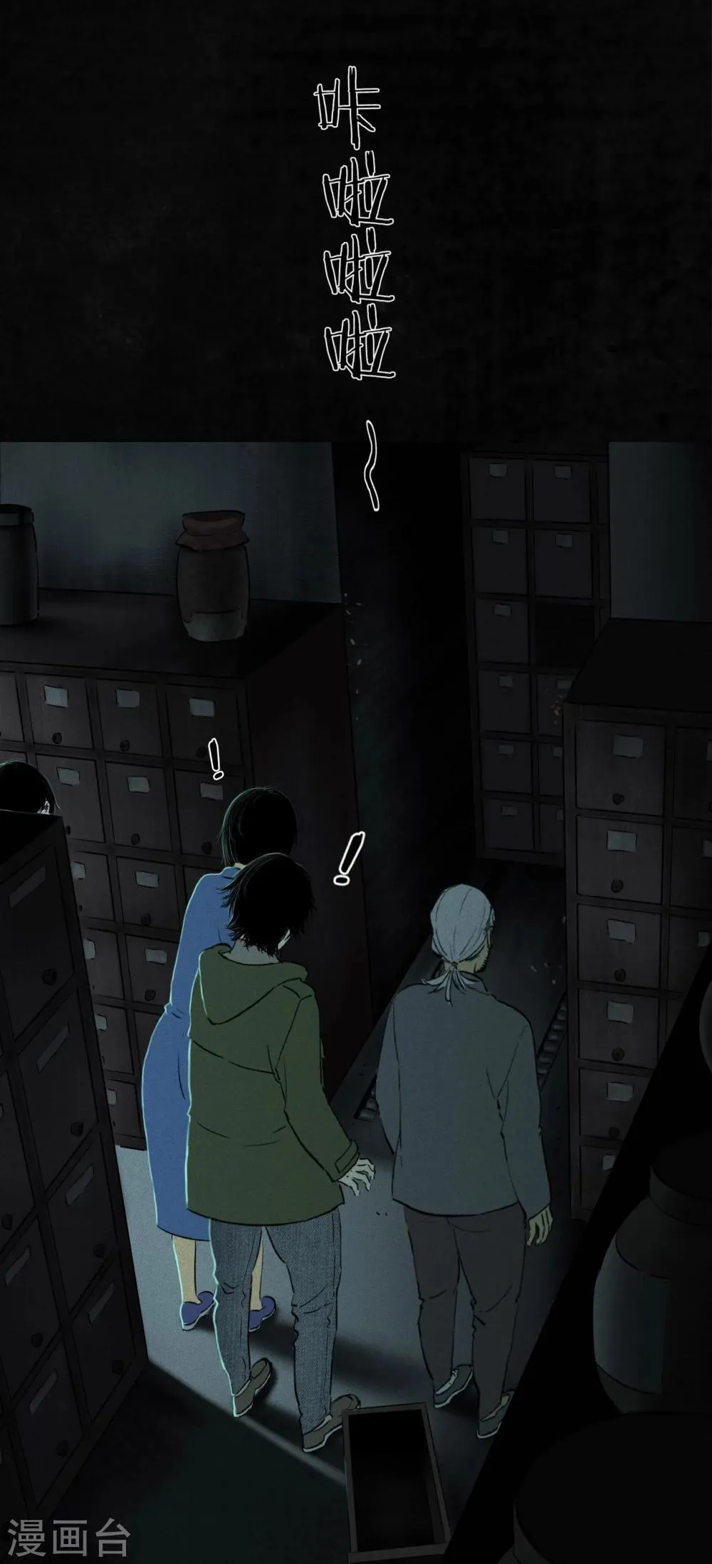 第37话 医院二楼 第27页