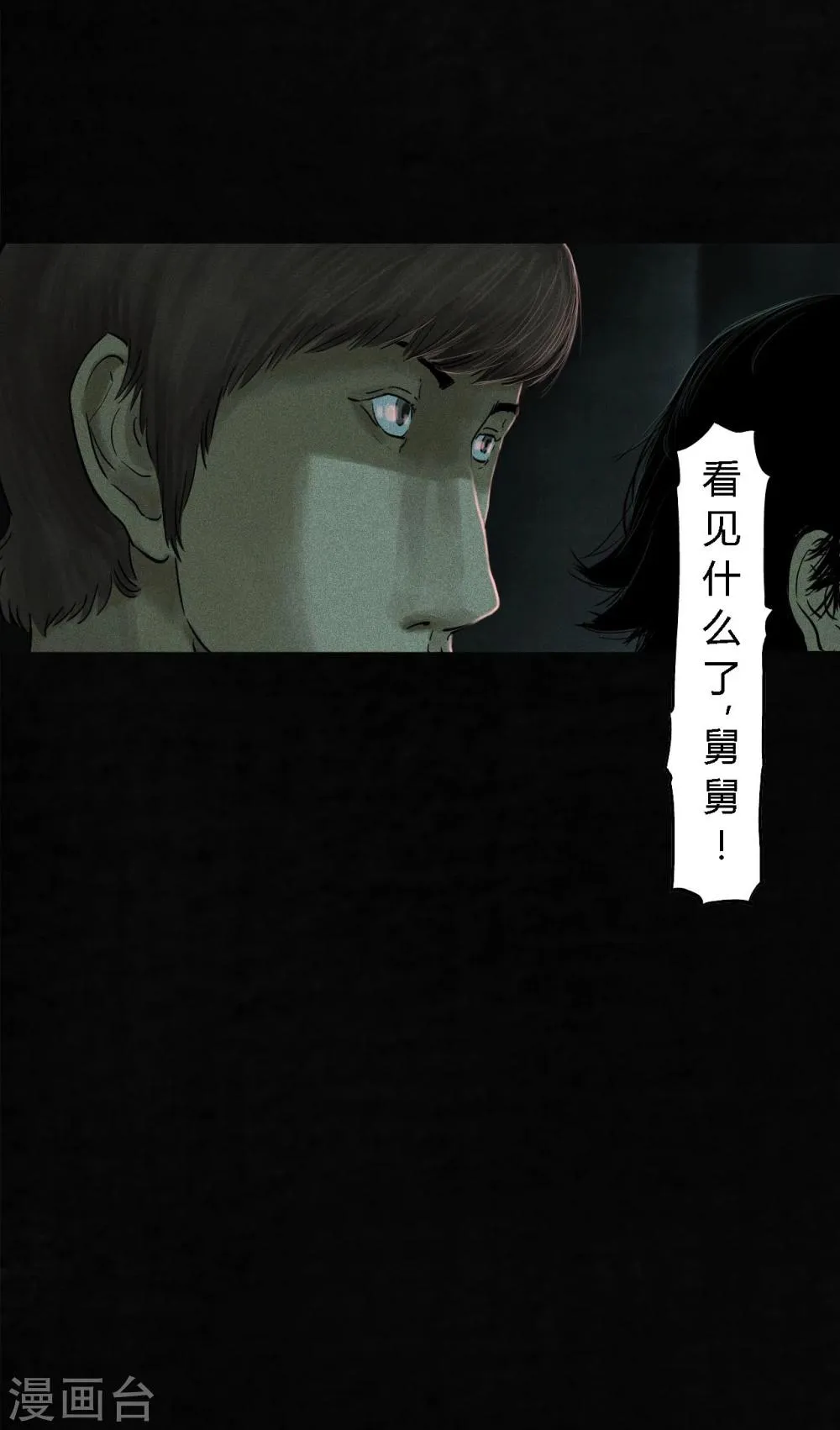 第37话 医院二楼 第34页