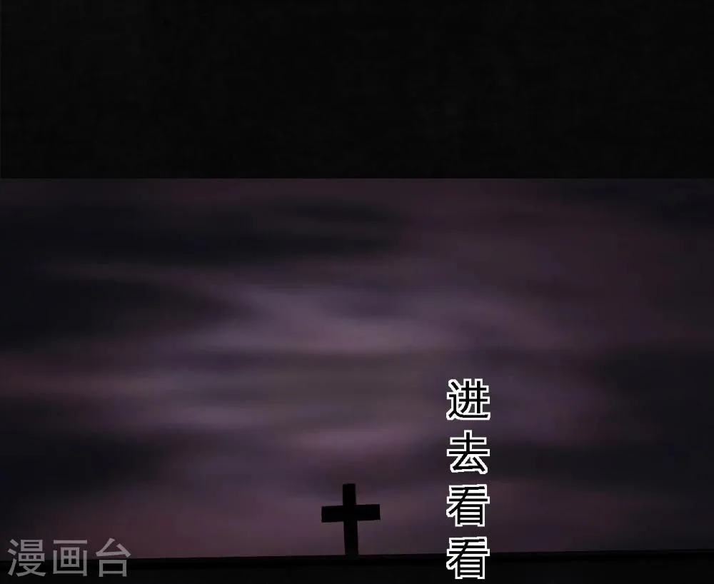 第37话 医院二楼 第52页