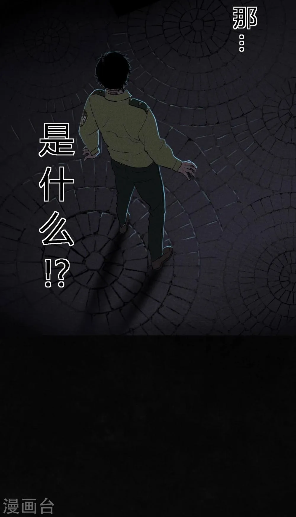 第37话 医院二楼 第63页