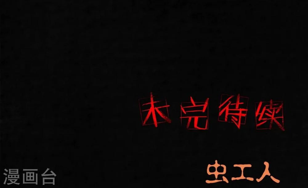 第37话 医院二楼 第65页