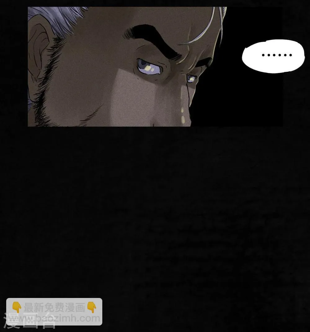 第38话 地宫入口 第17页
