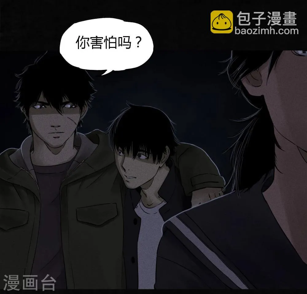 第38话 地宫入口 第21页