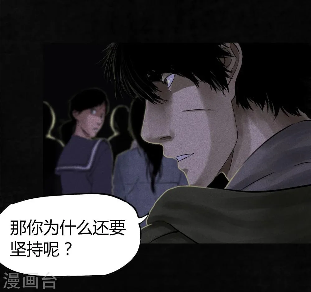 第38话 地宫入口 第23页