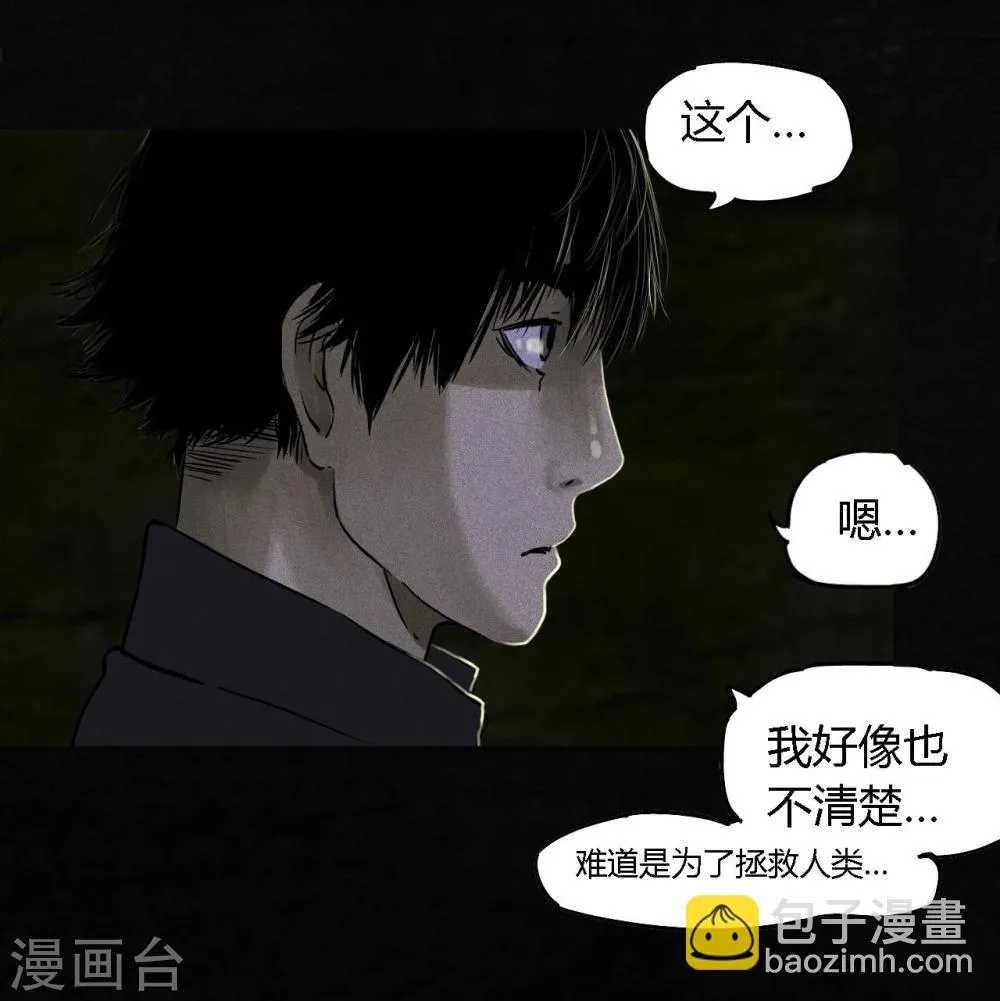 第38话 地宫入口 第24页