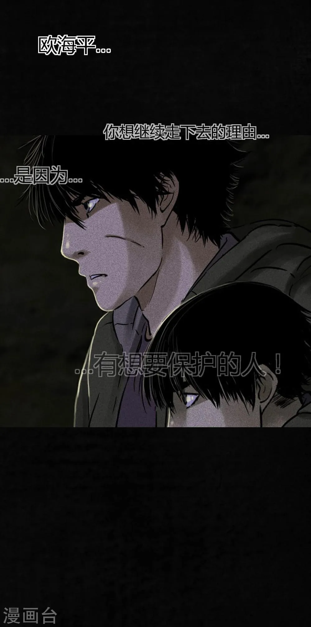 第38话 地宫入口 第26页