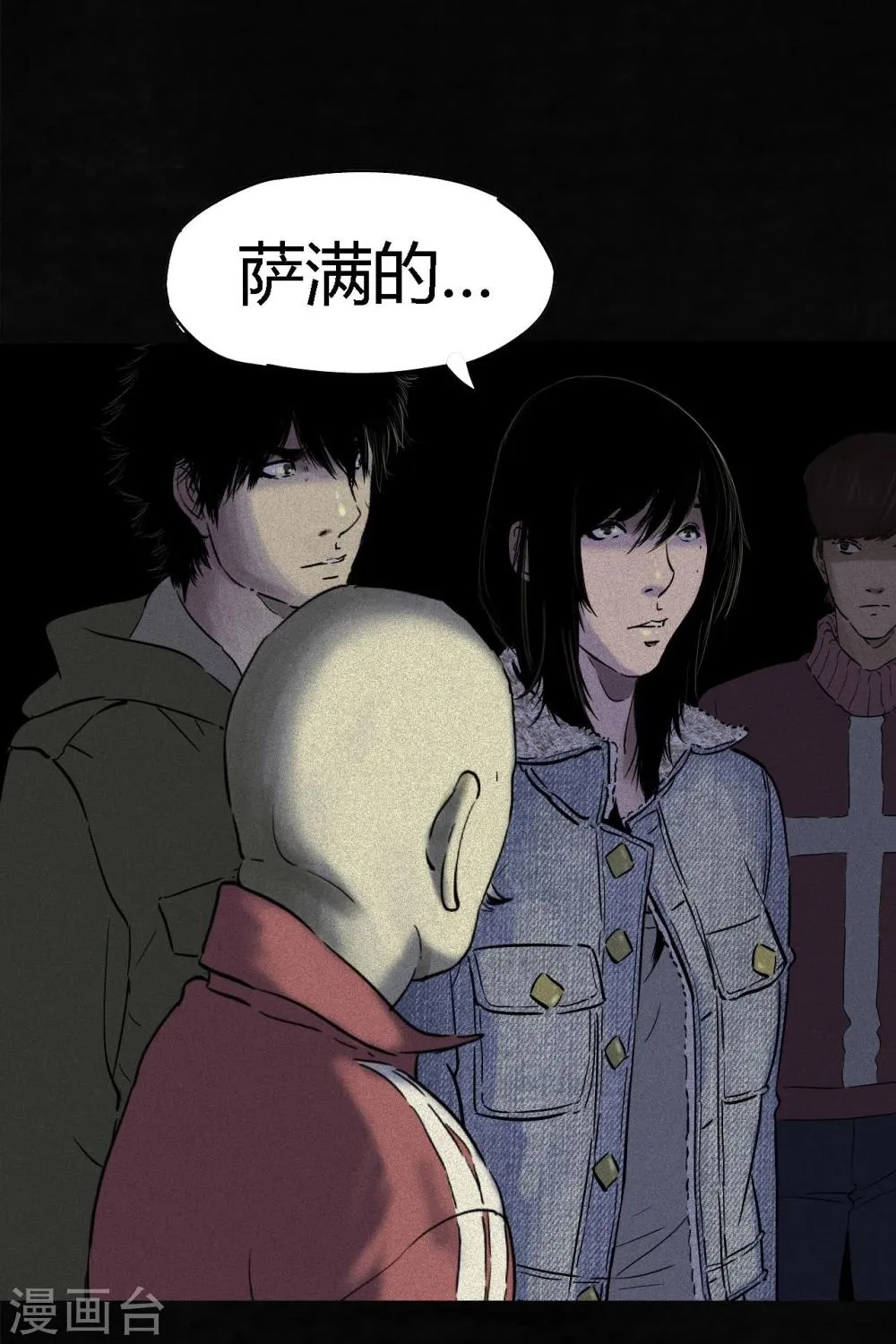 第38话 地宫入口 第37页