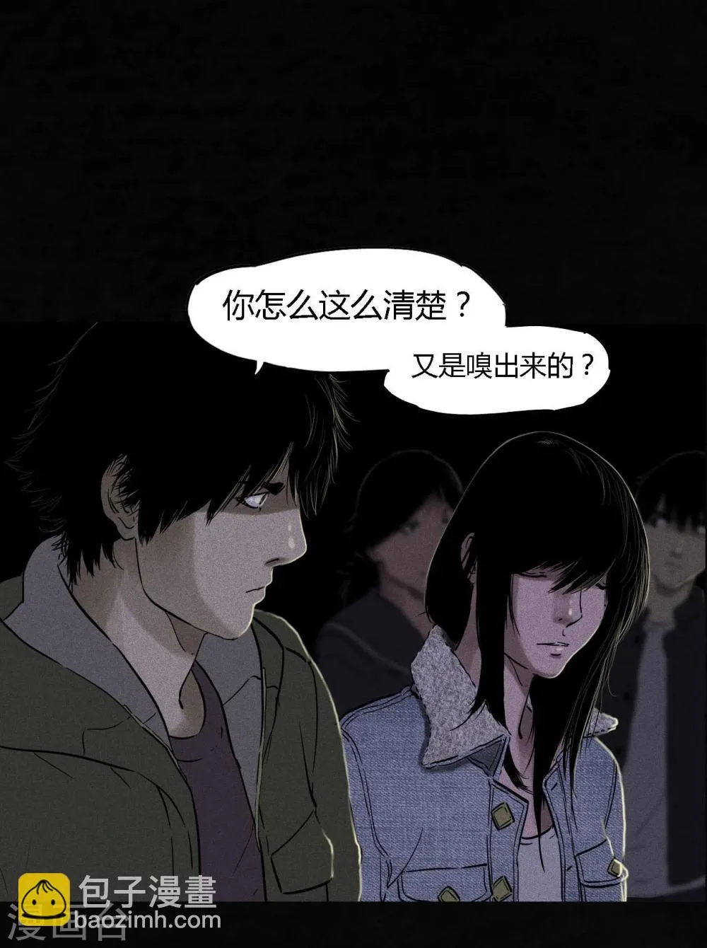 第38话 地宫入口 第39页