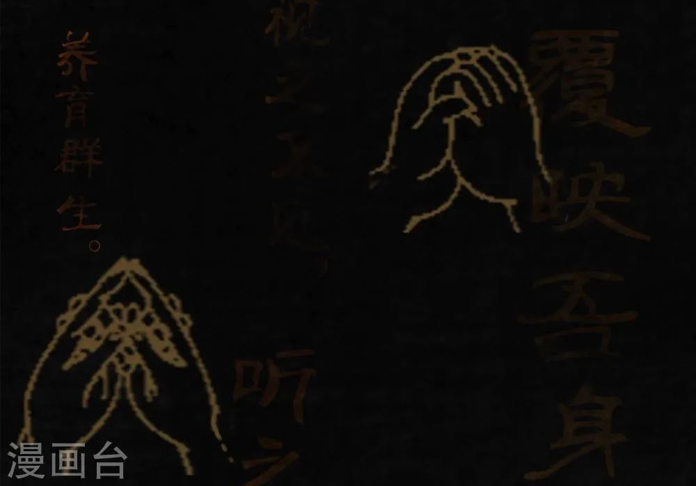 第38话 地宫入口 第52页