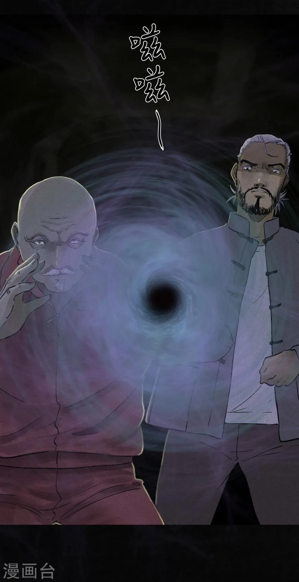 第38话 地宫入口 第59页