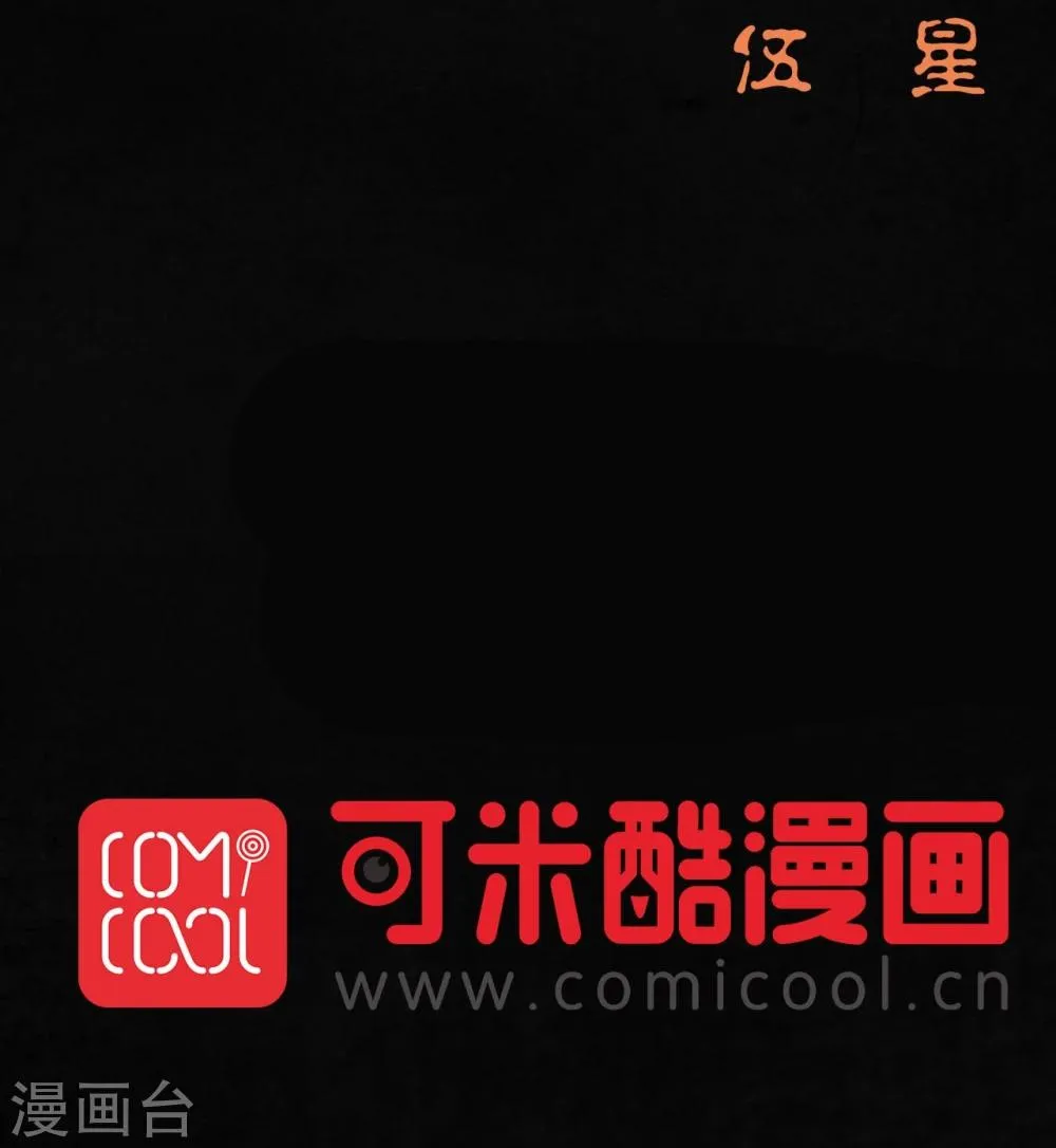 第38话 地宫入口 第63页