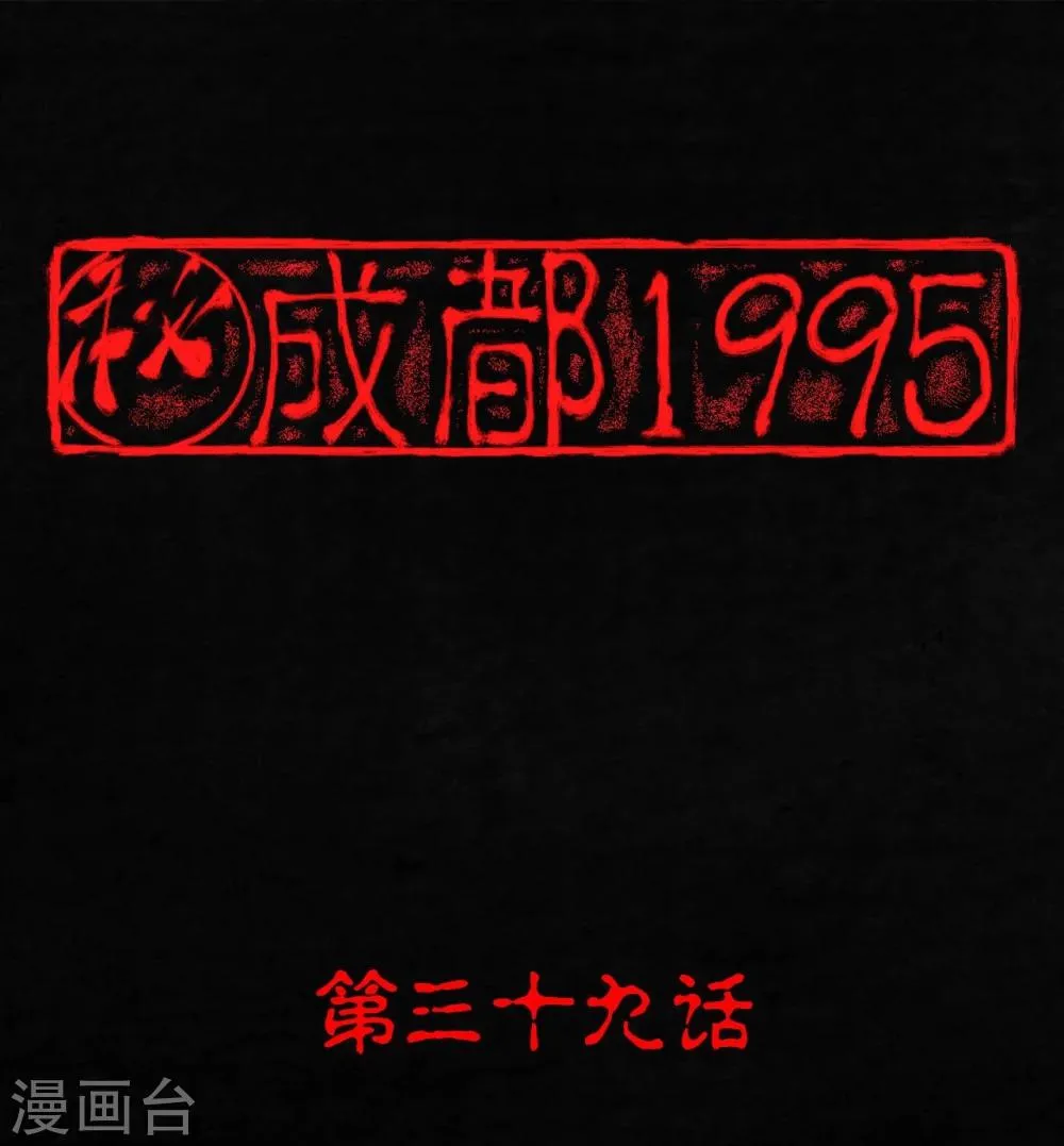 第39话 回到地面 第1页