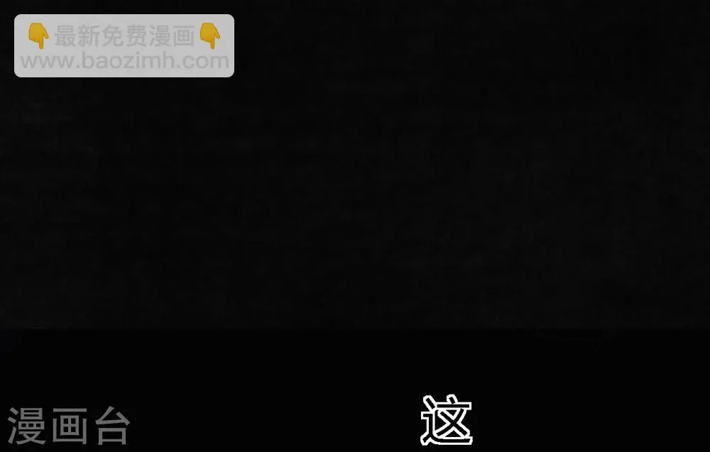 第39话 回到地面 第3页