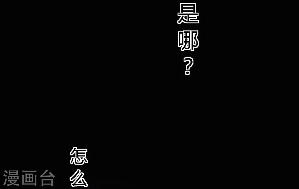 第39话 回到地面 第4页