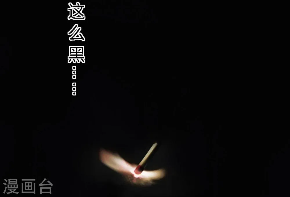 第39话 回到地面 第5页