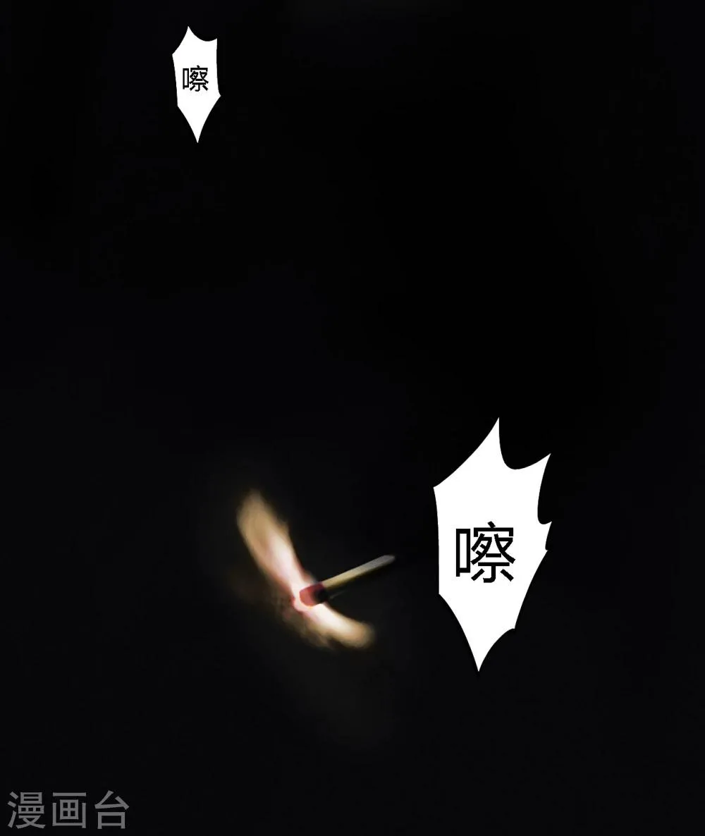 第39话 回到地面 第6页