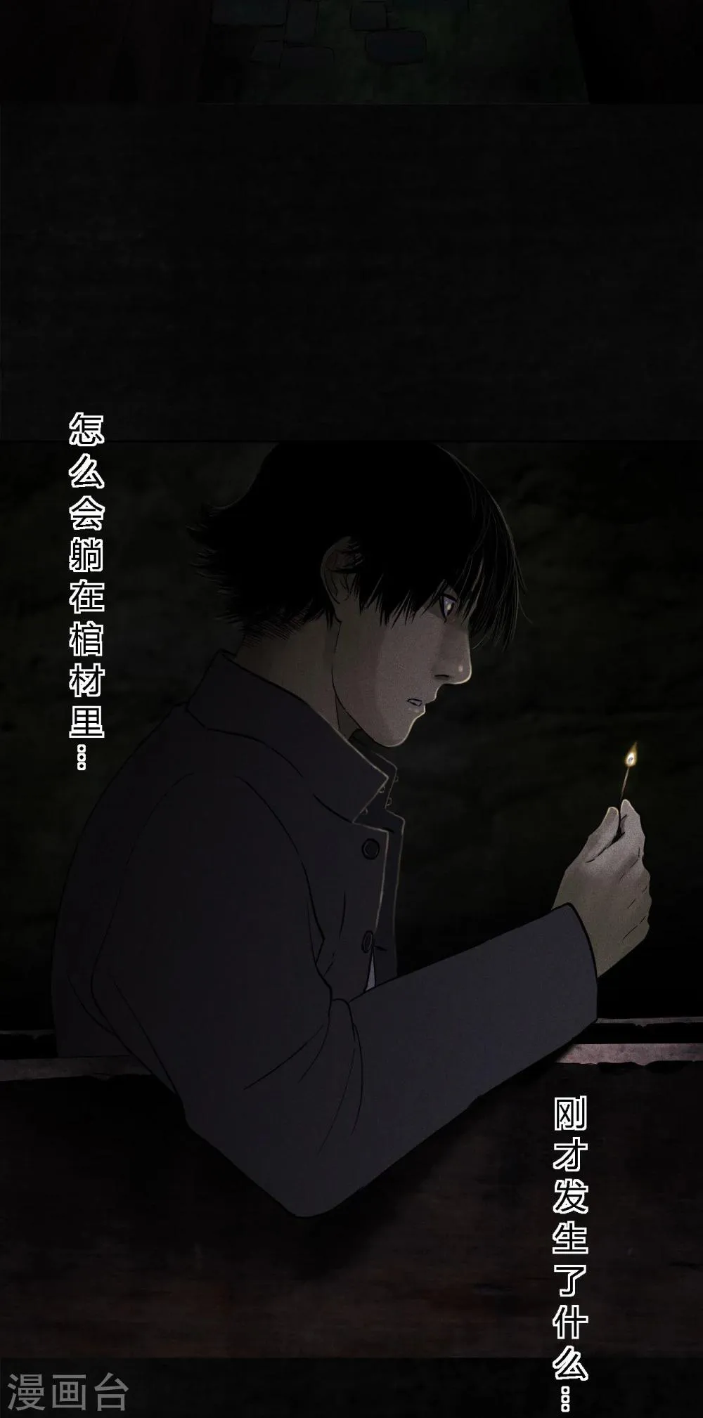 第39话 回到地面 第10页