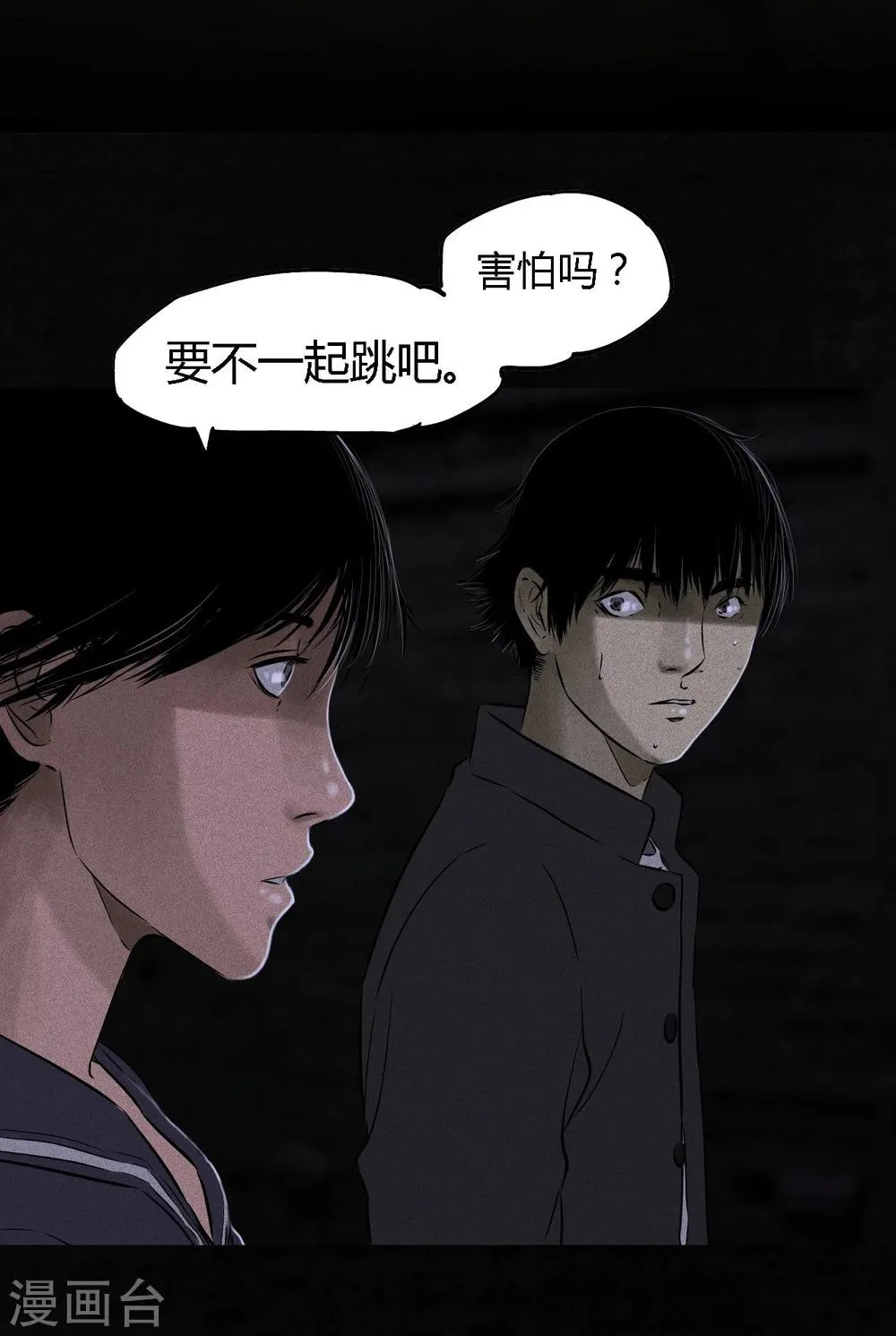 第39话 回到地面 第17页