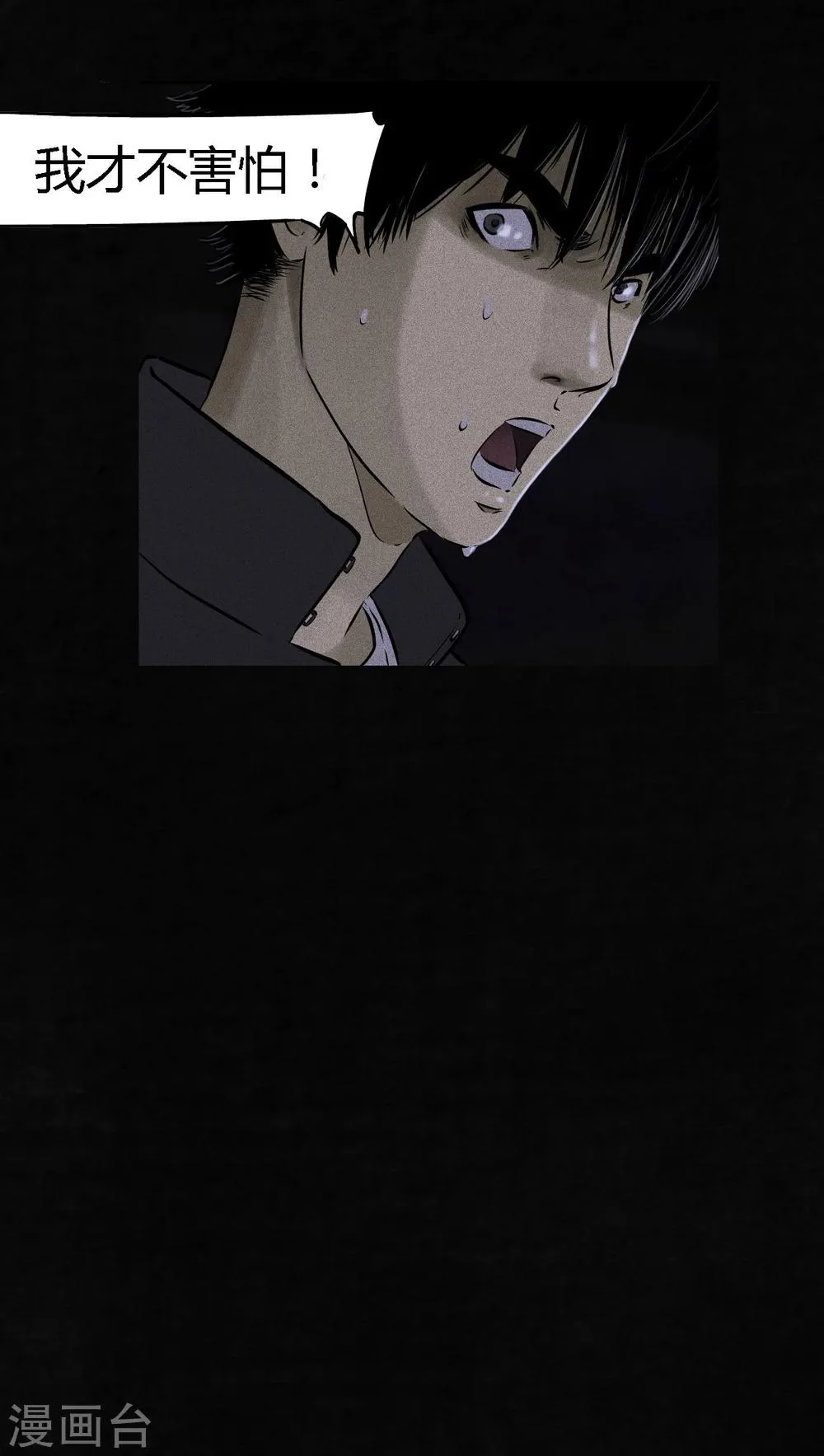 第39话 回到地面 第18页