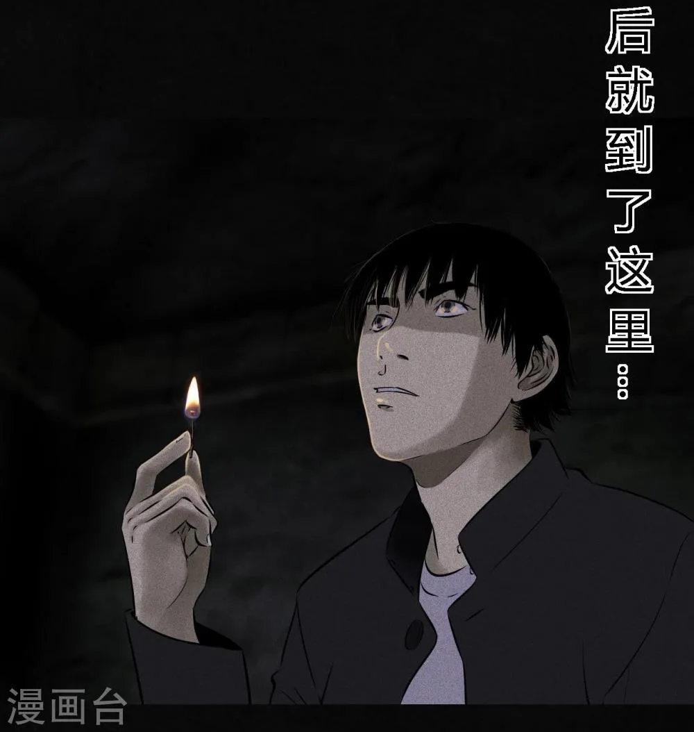 第39话 回到地面 第21页