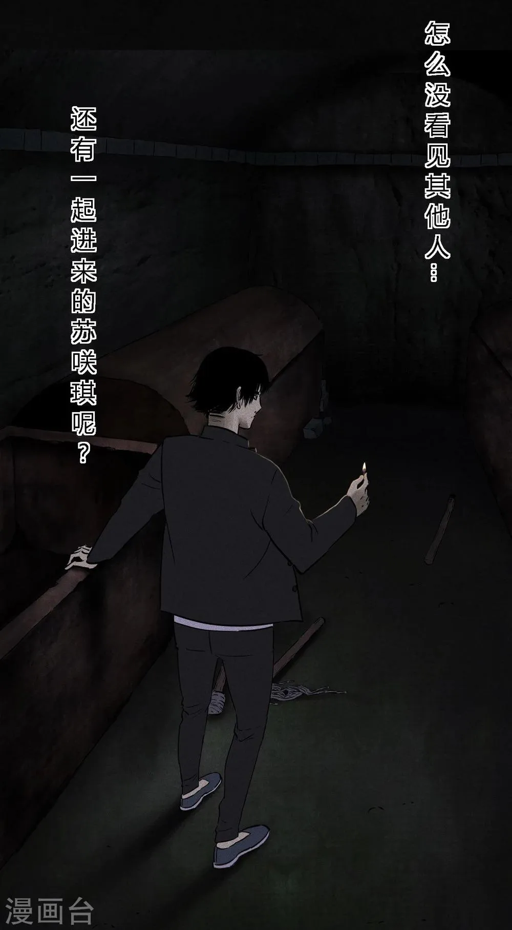 第39话 回到地面 第22页