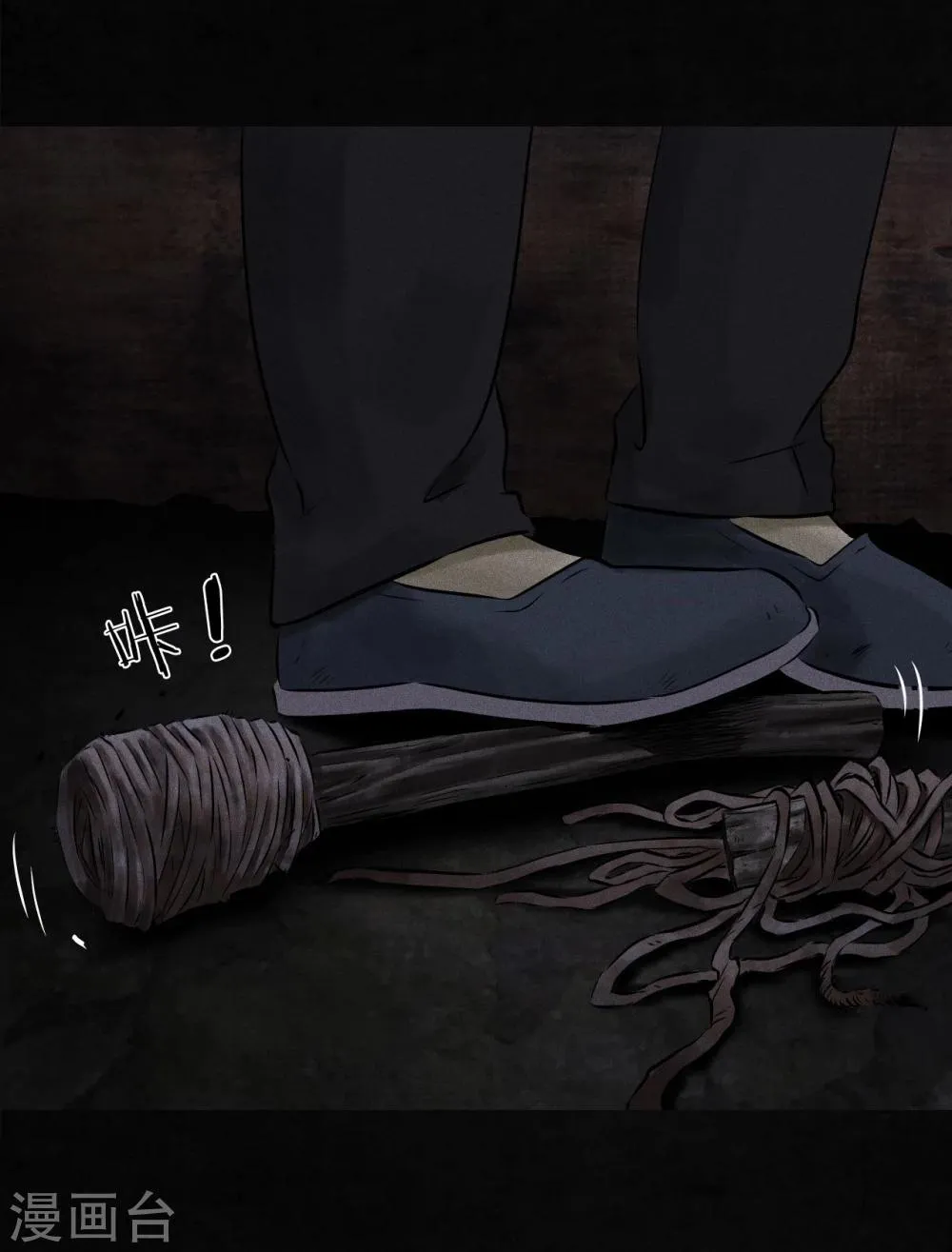第39话 回到地面 第24页