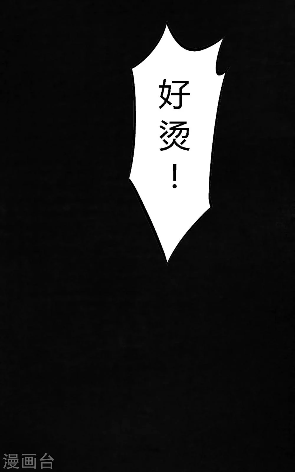 第39话 回到地面 第28页