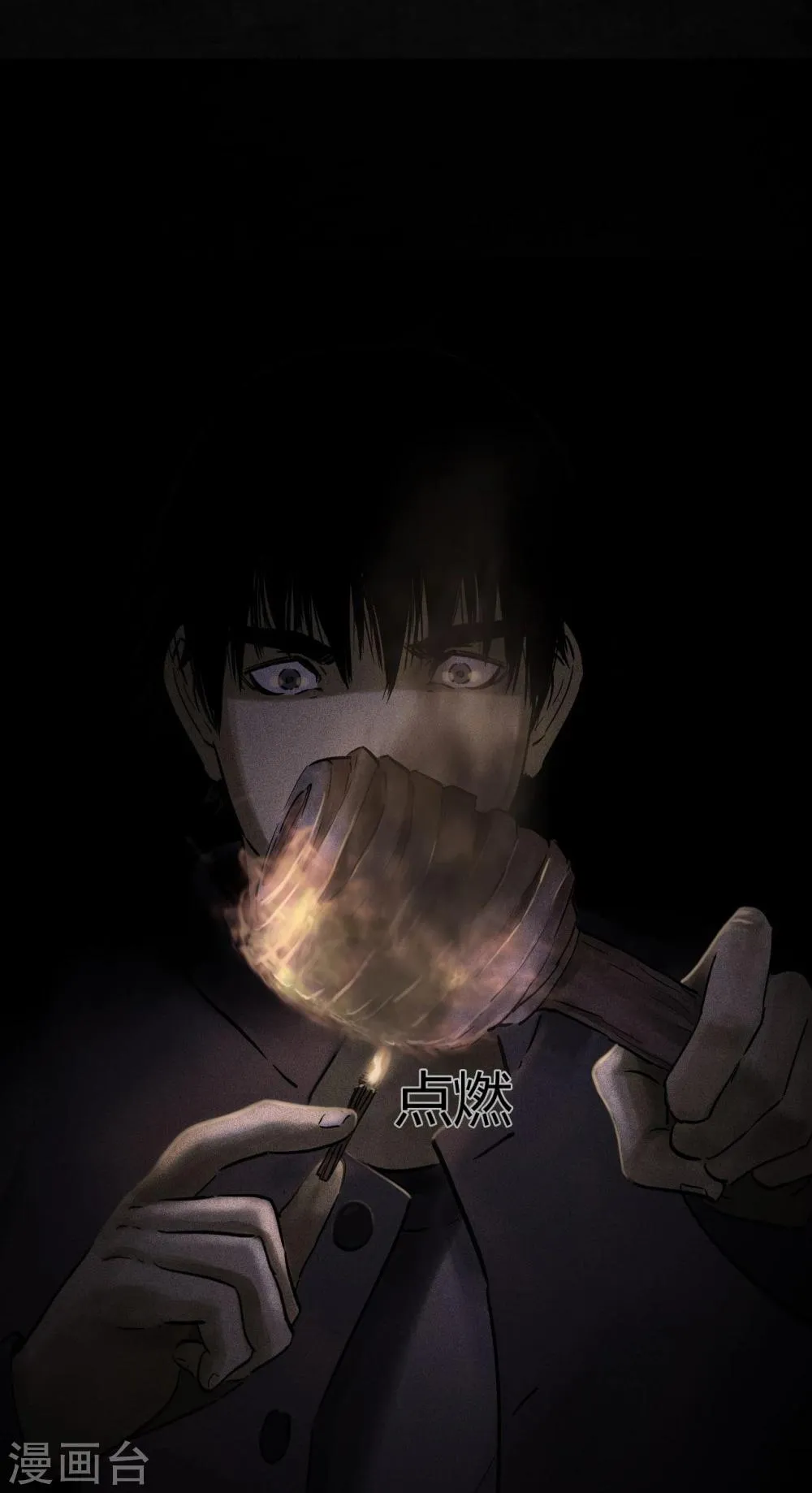 第39话 回到地面 第29页