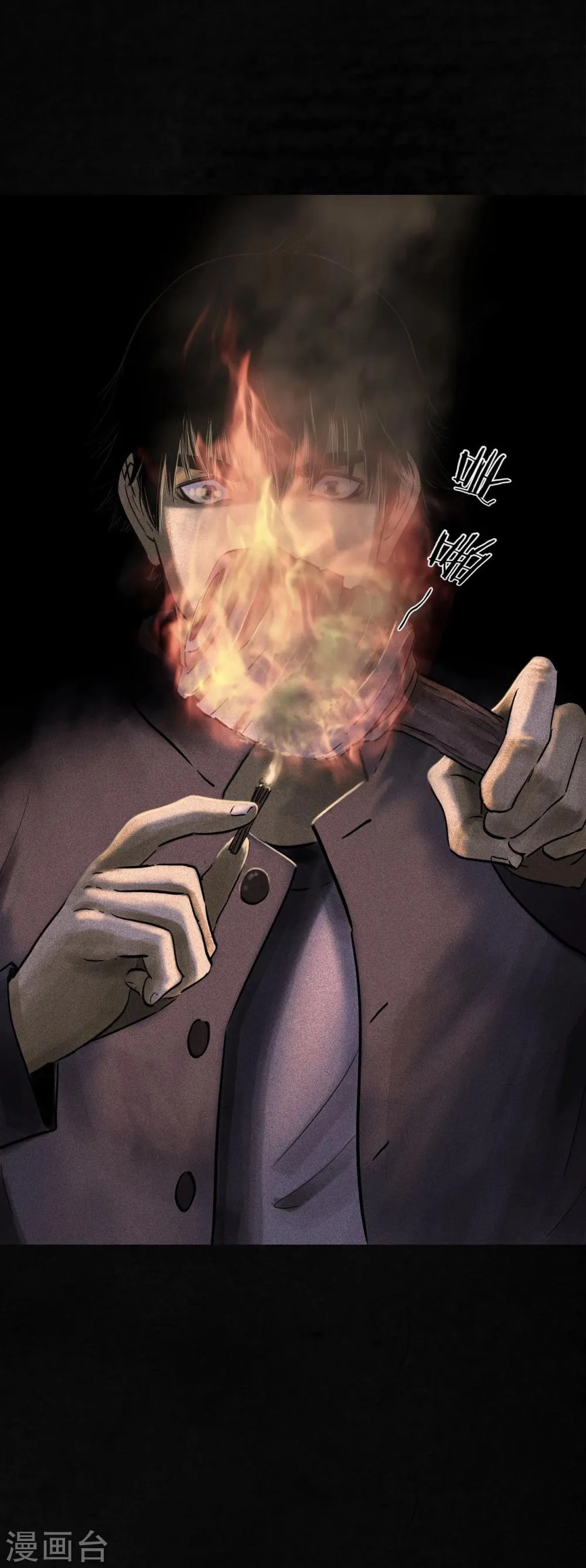 第39话 回到地面 第31页