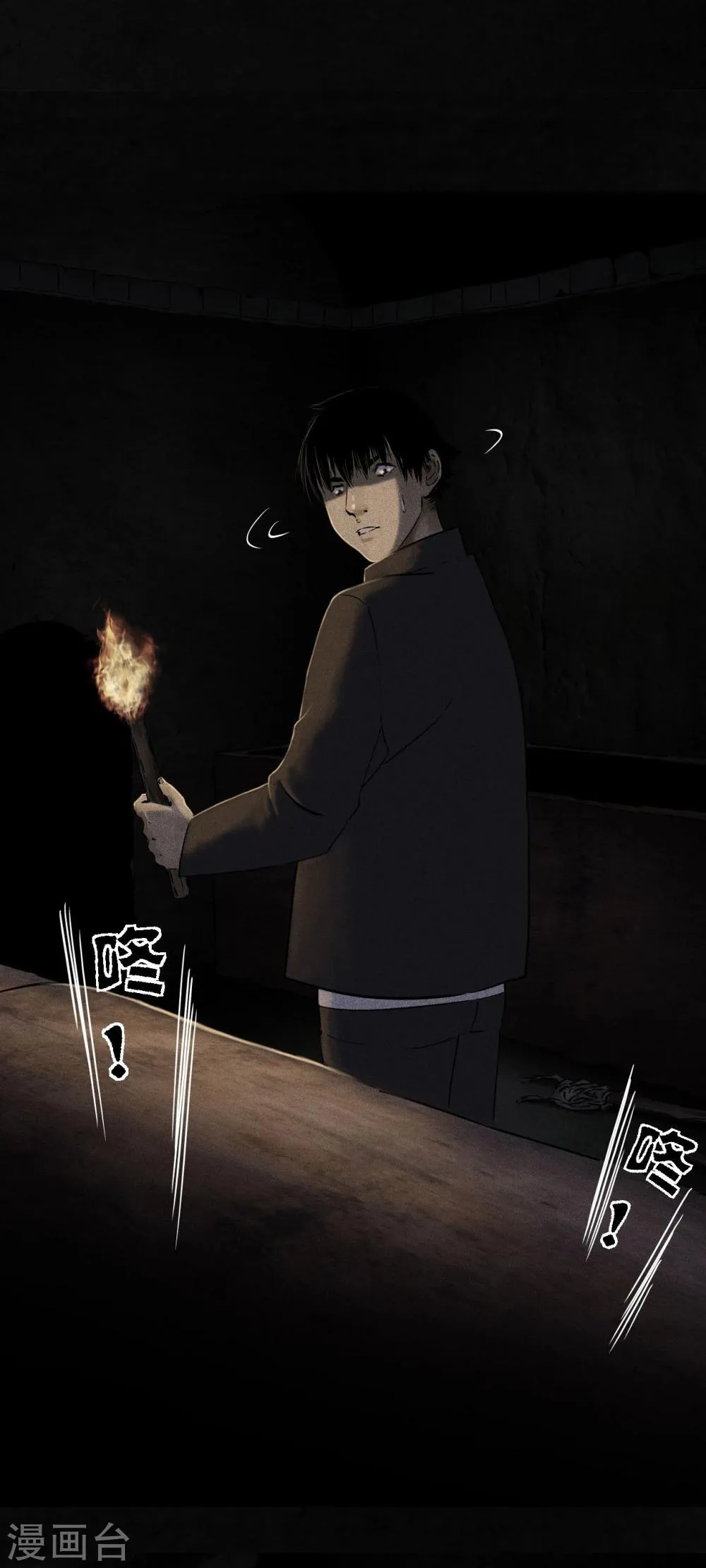 第39话 回到地面 第32页