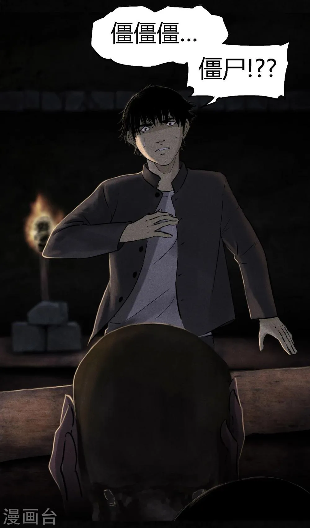 第39话 回到地面 第41页