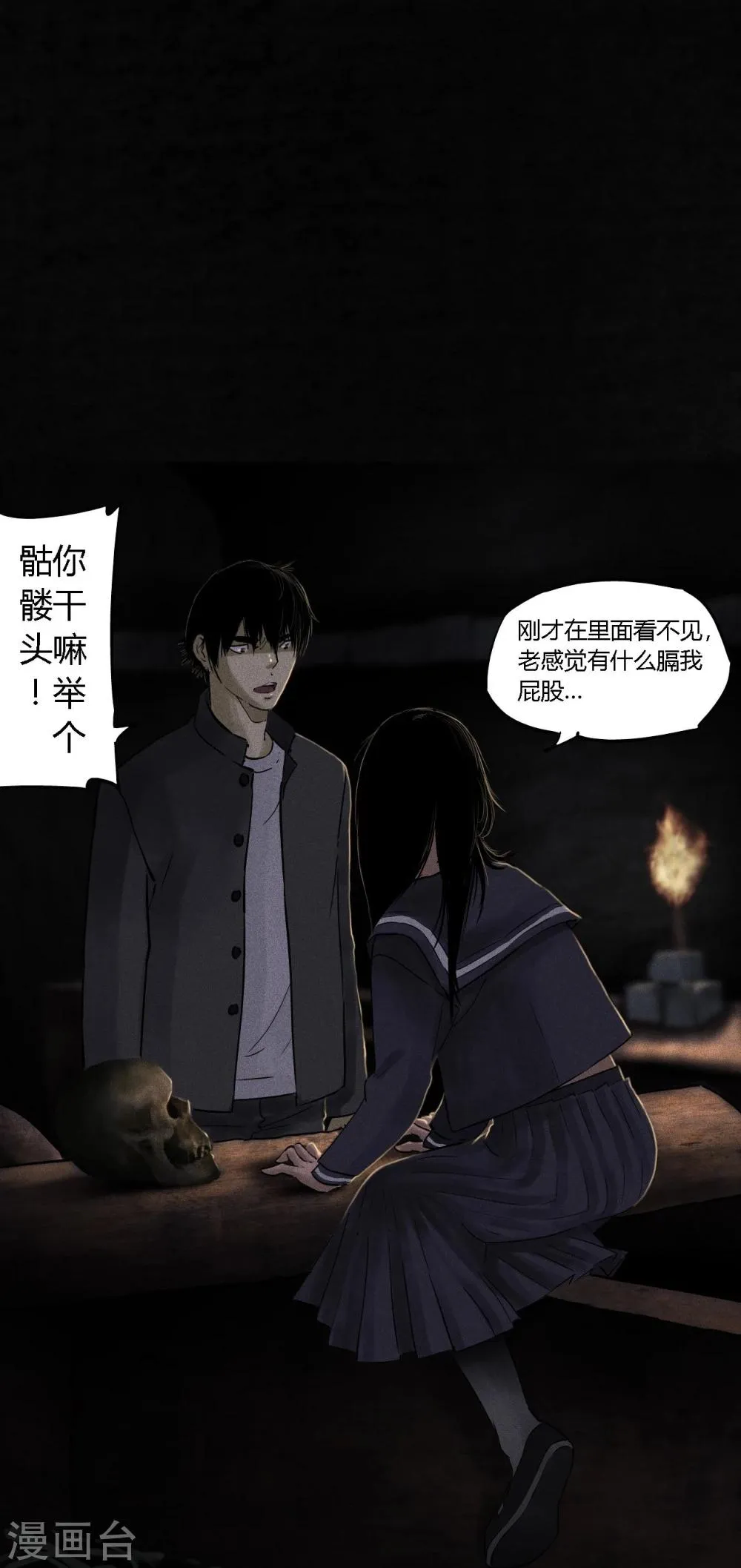 第39话 回到地面 第43页