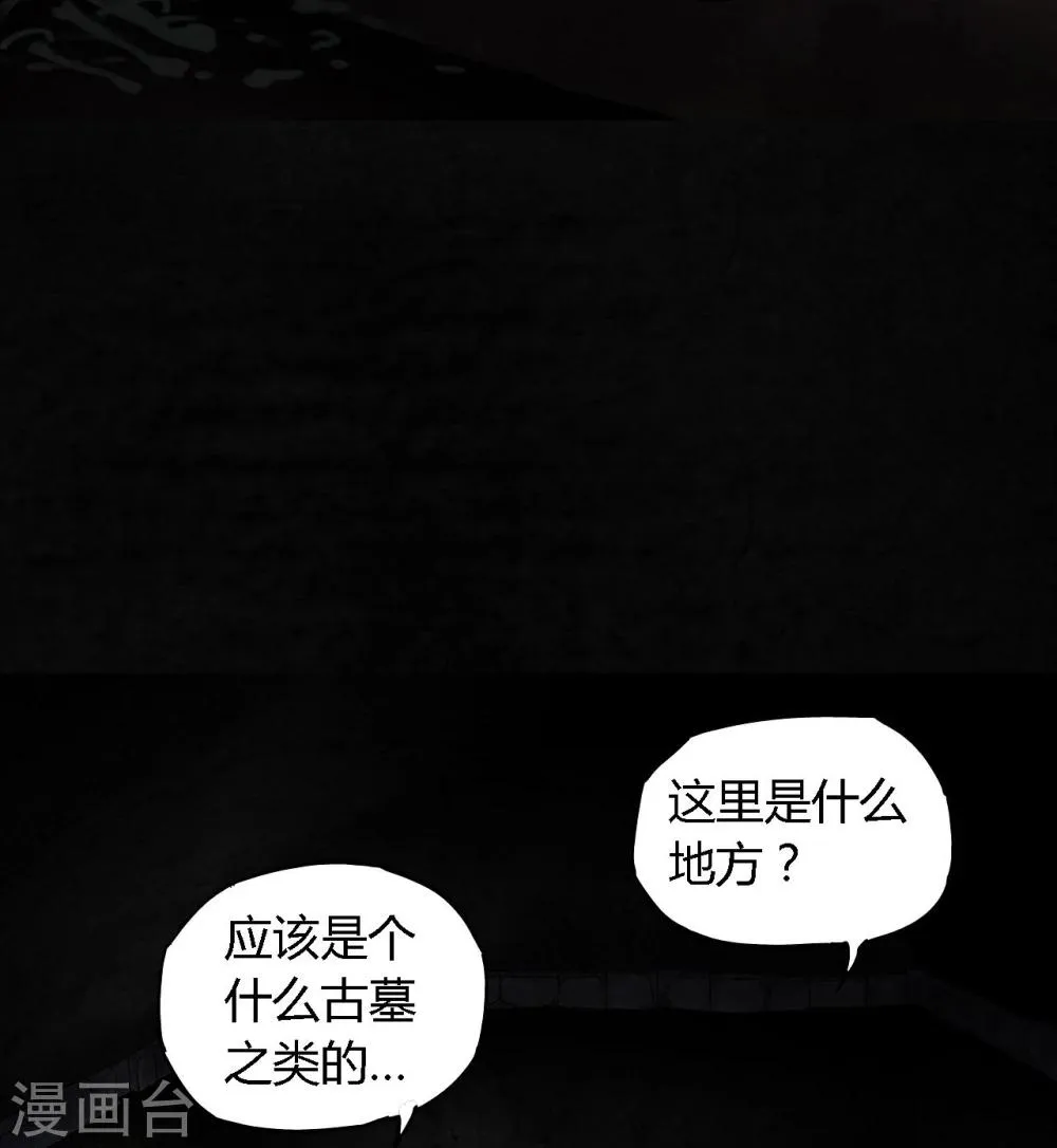 第39话 回到地面 第44页