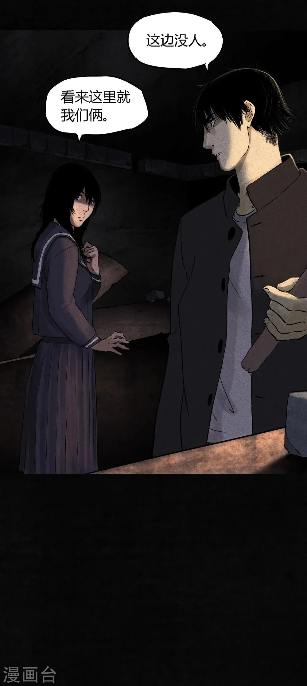 第39话 回到地面 第48页
