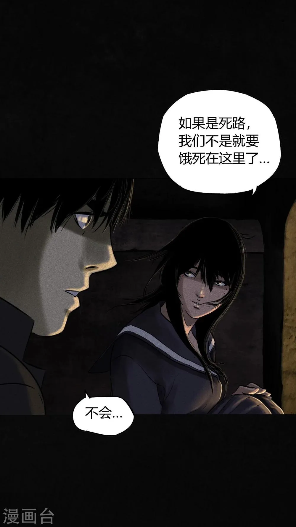 第39话 回到地面 第51页