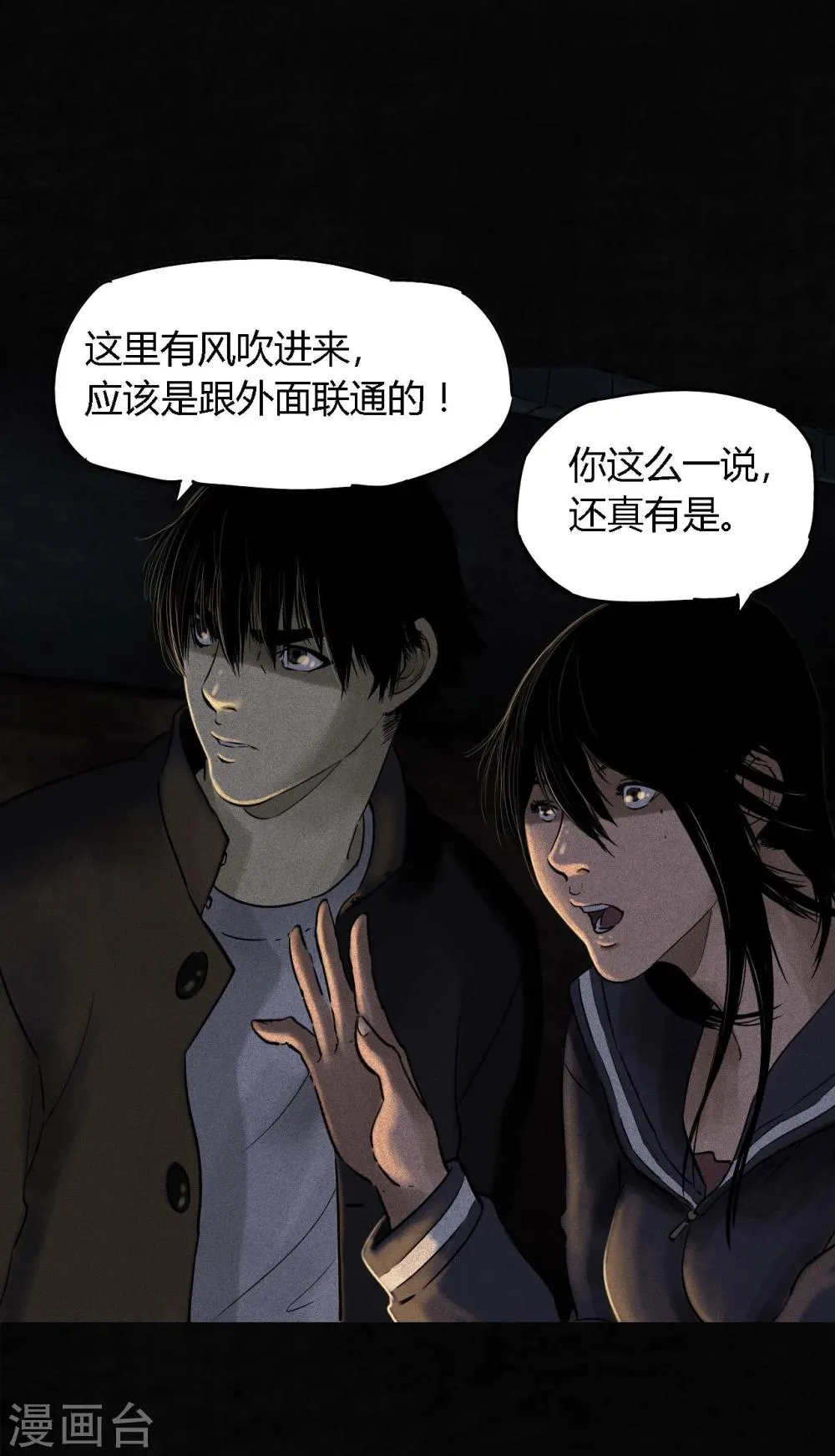 第39话 回到地面 第52页