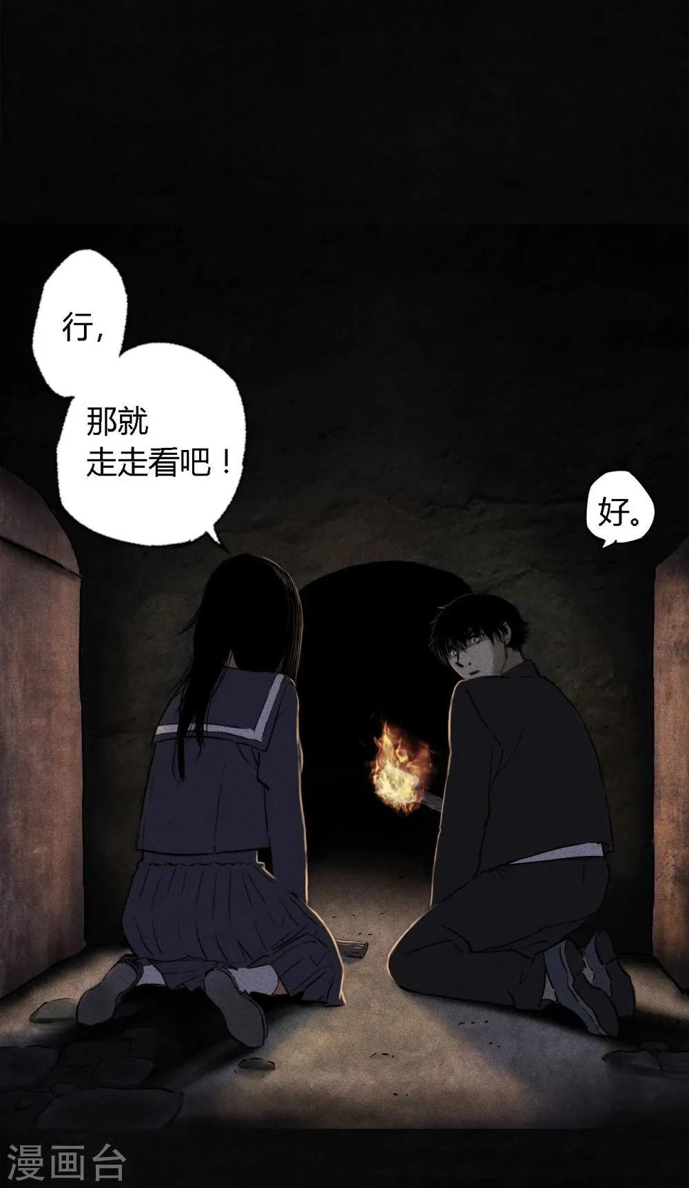 第39话 回到地面 第54页