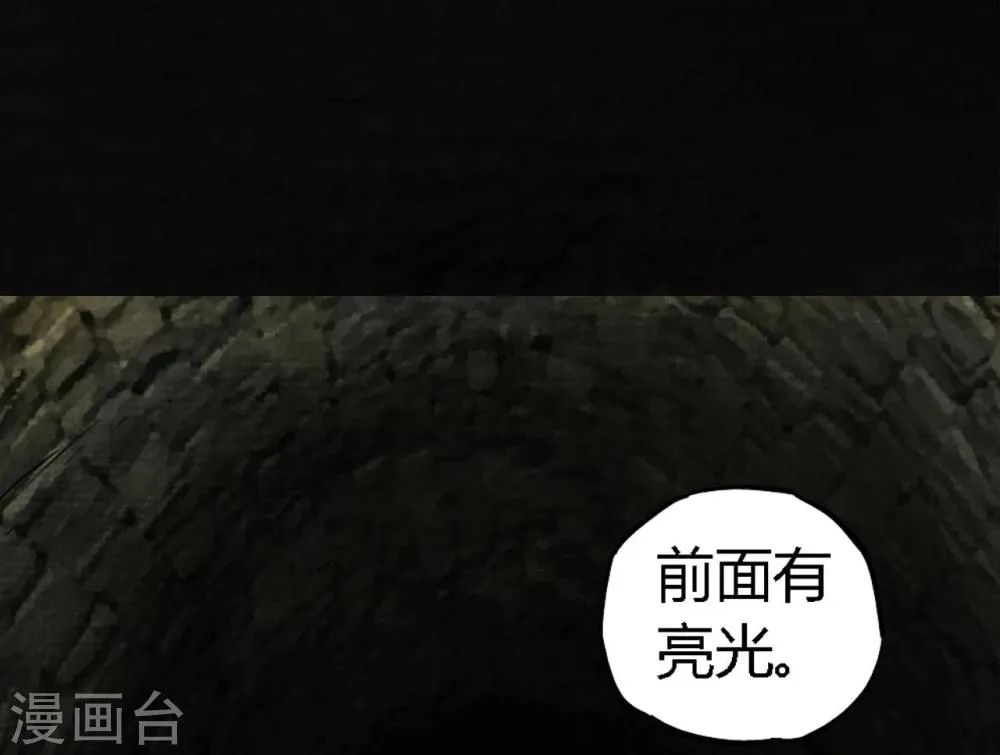 第39话 回到地面 第58页